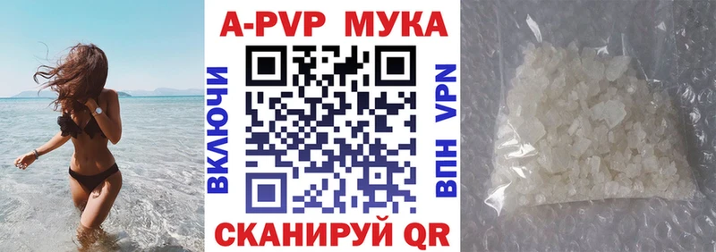 А ПВП Crystall  Полесск 