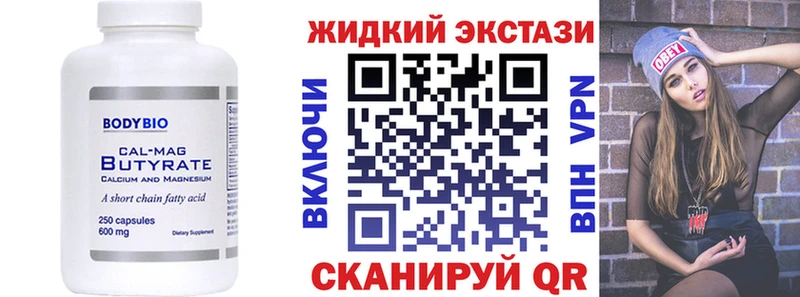 БУТИРАТ бутик  где купить наркотик  Полесск 