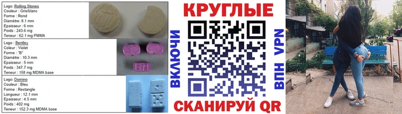 MEGA зеркало  купить наркотики цена  Полесск  Ecstasy 99% 