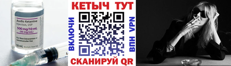 КЕТАМИН ketamine  Полесск 
