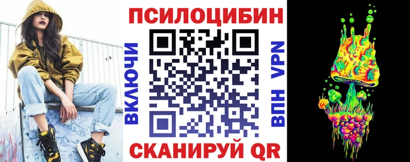 Псилоцибиновые грибы Magic Shrooms Полесск